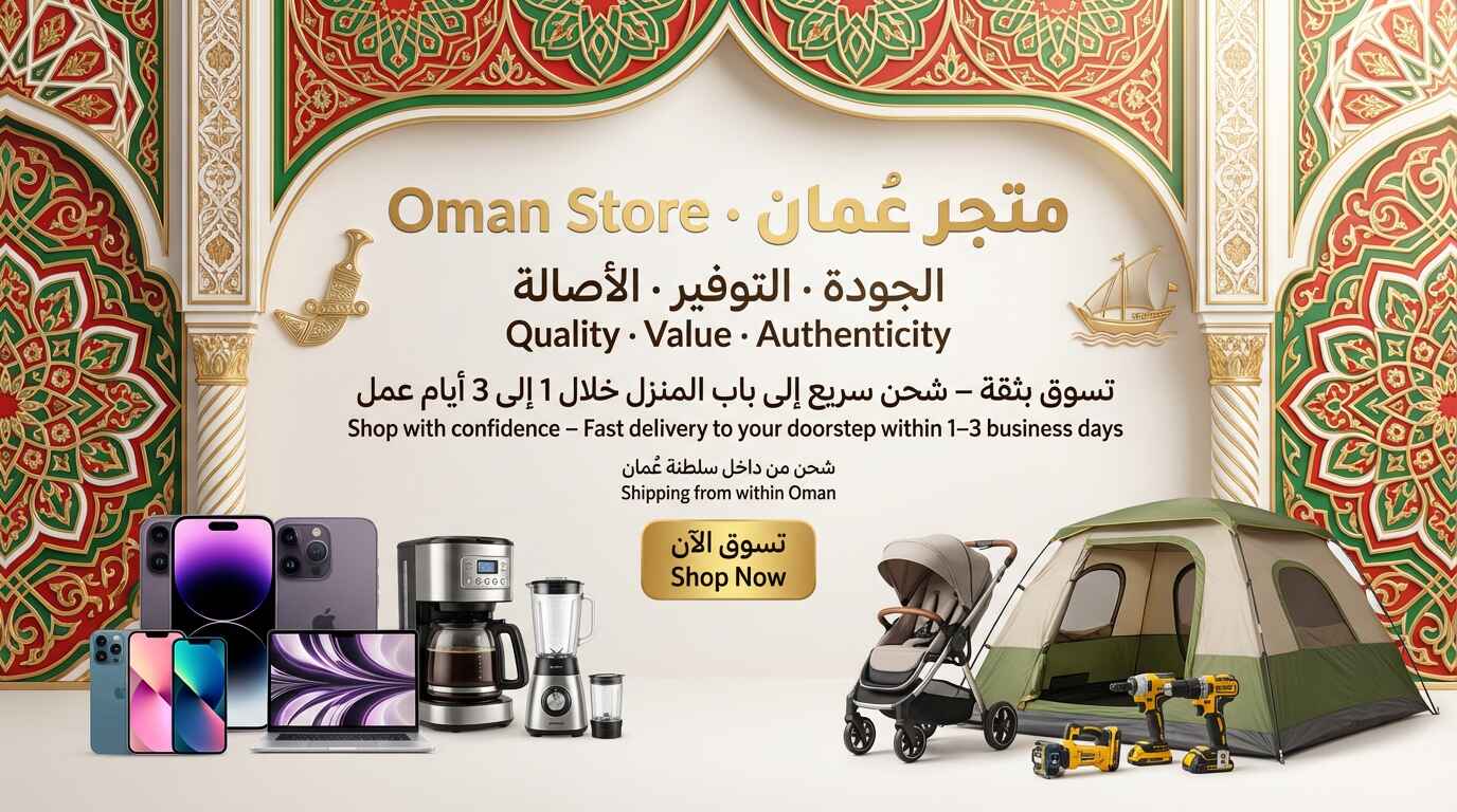 عروض متجر عمان